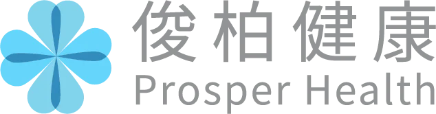 俊柏健康 Prosper Health